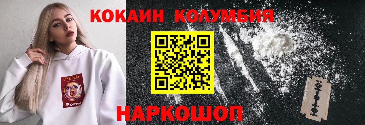 Кокаин Columbia Алапаевск