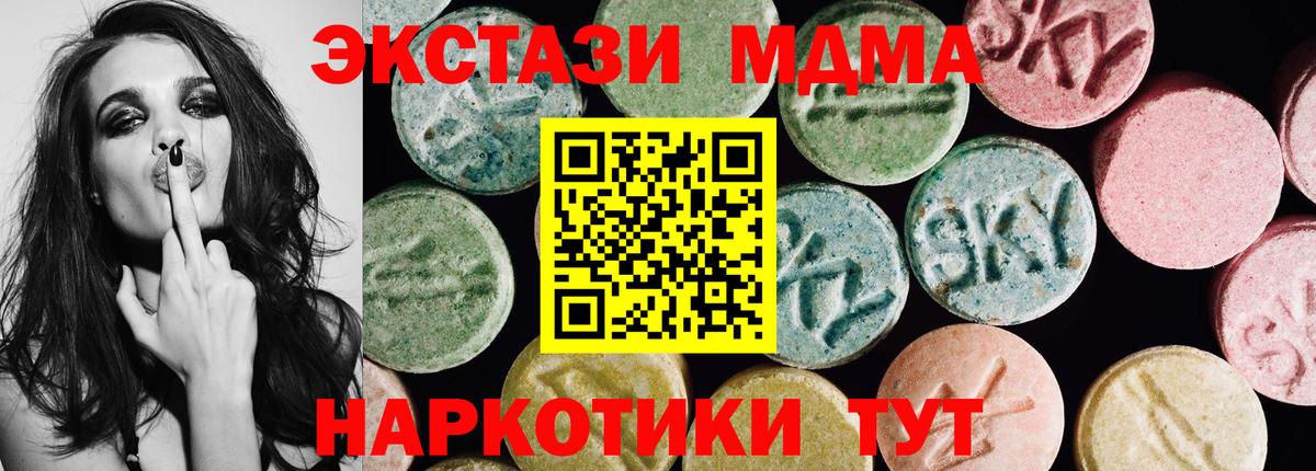 Экстази MDMA  ссылка на мегу ссылка  Ecstasy VHQ  Алапаевск 