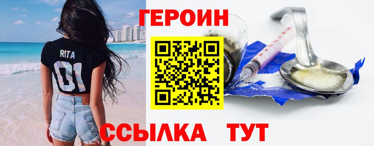 Героин Афган Алапаевск