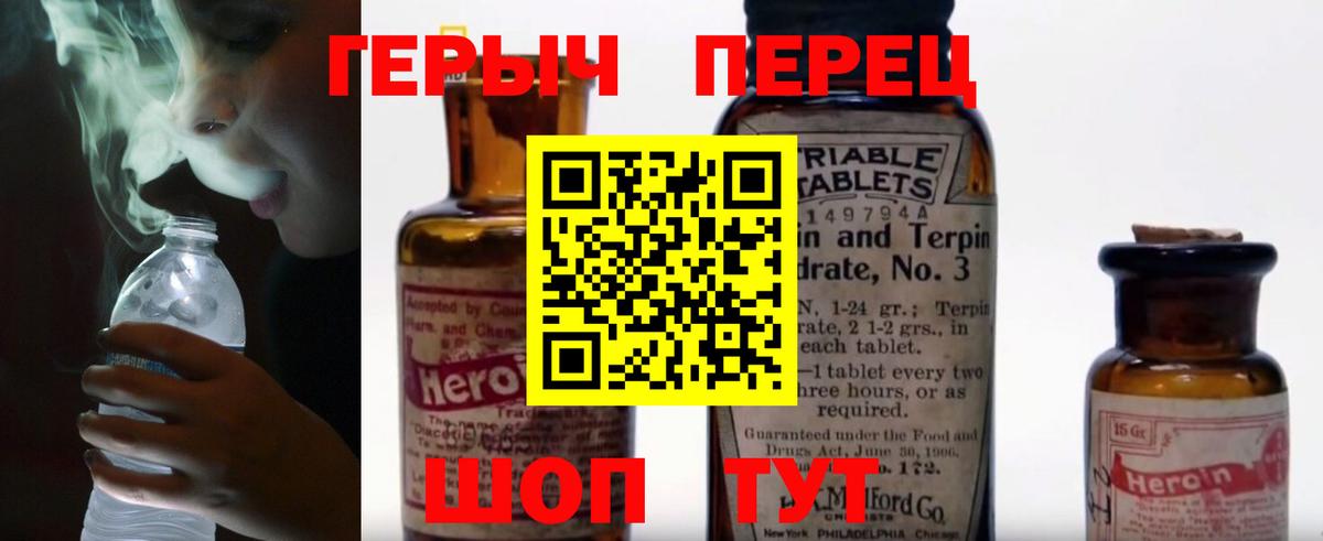 ГЕРОИН VHQ  Алапаевск 