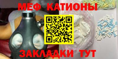 мефедрон Беслан