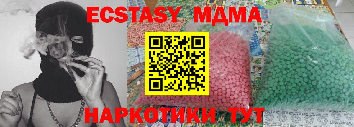 MDMA Molly  Алапаевск  МДМА crystal 