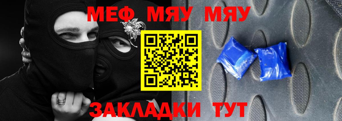 Мефедрон мука  МЯУ-МЯУ  МЕФ  МЕФ mephedrone  дарнет шоп  Алапаевск 
